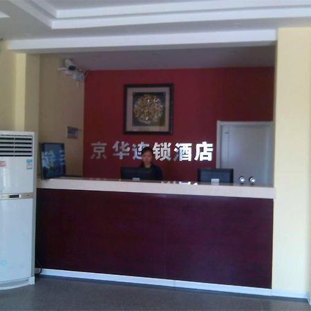 Jinghua Hotel Shijiazhuang Grand Theatre Extérieur photo