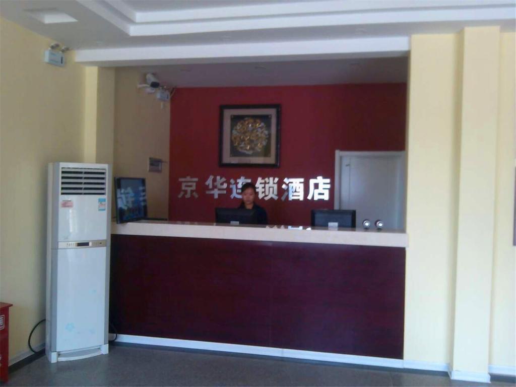 Jinghua Hotel Shijiazhuang Grand Theatre Extérieur photo